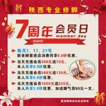 陕西专业修脚