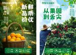 超市水果灯箱