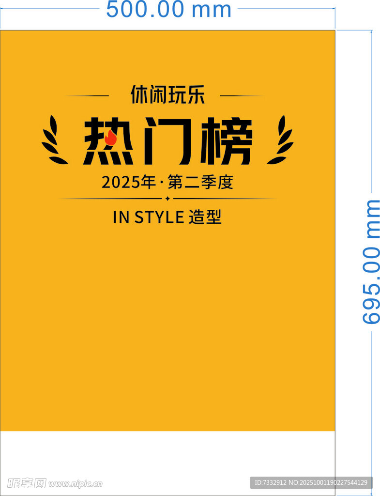 热门榜