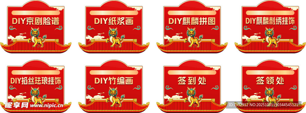 喜庆红色