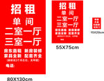 房屋招租信息展示