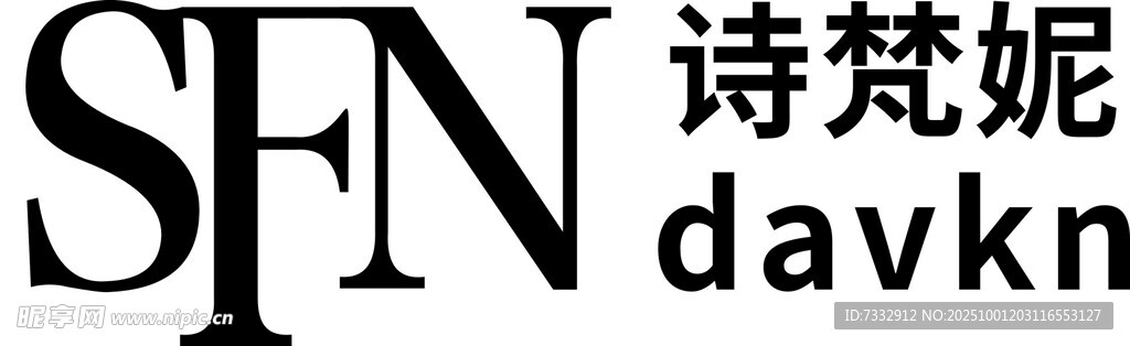 诗梵妮品牌标识