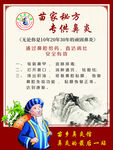 中医秘方