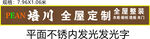 激光雕刻金属加工招牌