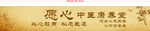 愿心中繁花盛放