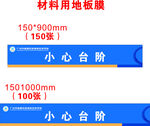 材料用地板膜