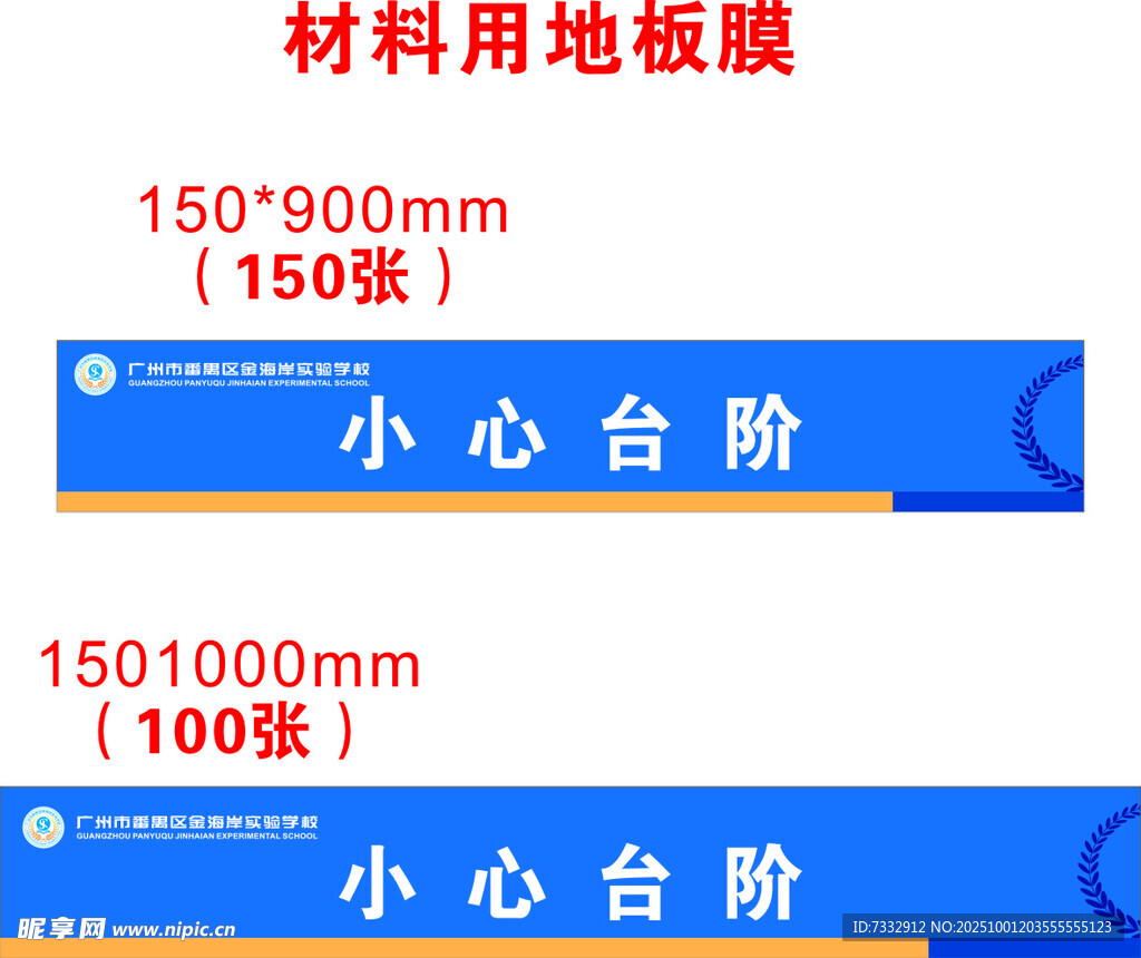材料用地板膜