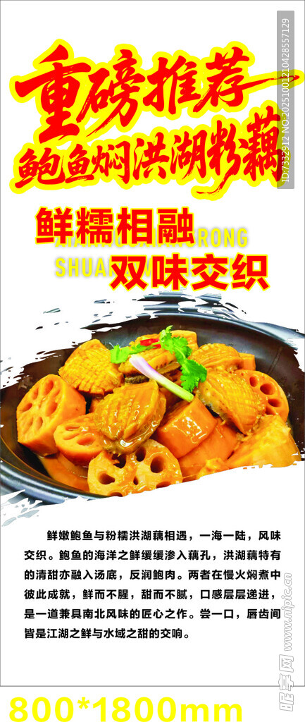 重庆鸡公煲美食宣传海报