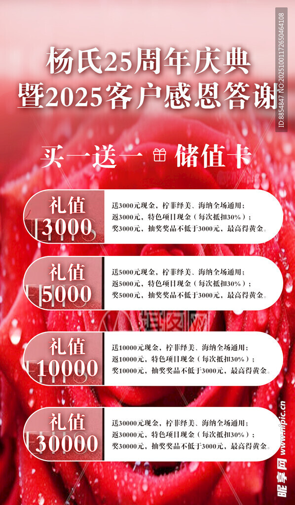 医美海报