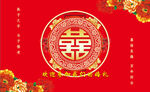 喜庆中式双喜装饰婚庆背景