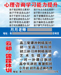 心理咨询学习能力提升课名片