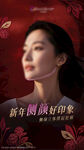 医美春节活动海报设计