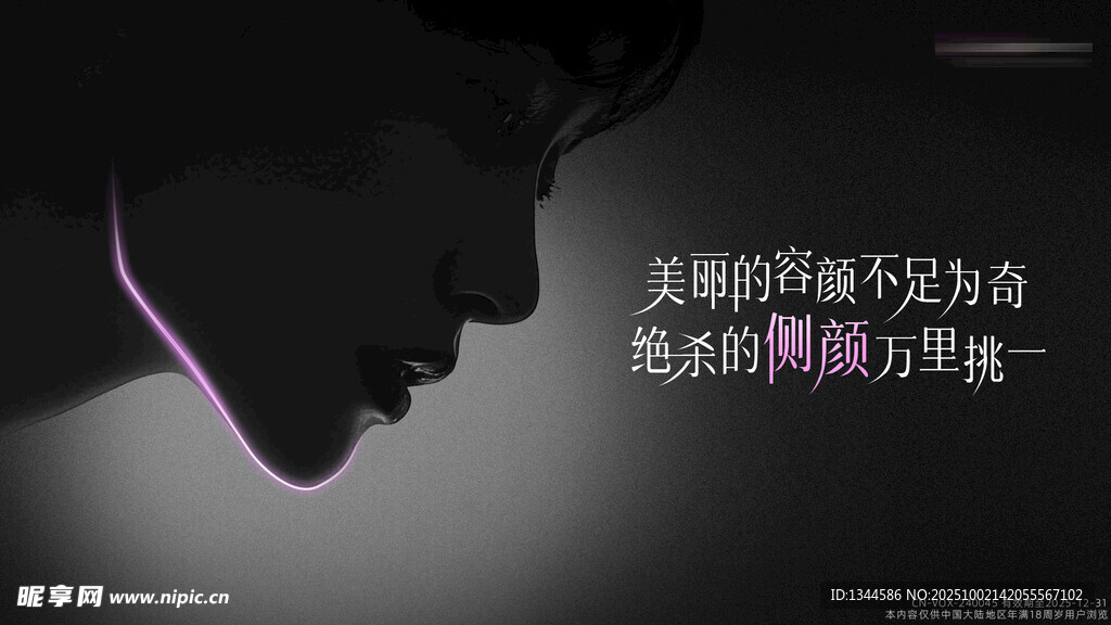 乔雅登面部提升海报设计