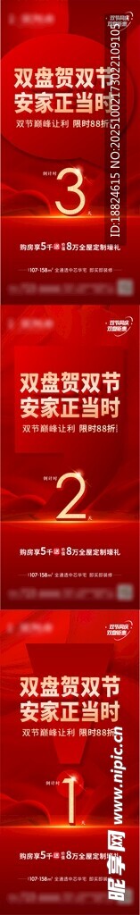 倒计时
