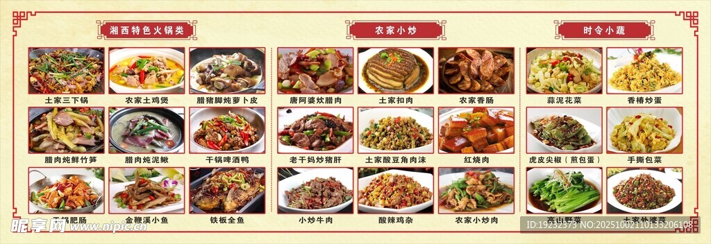 菜品灯箱