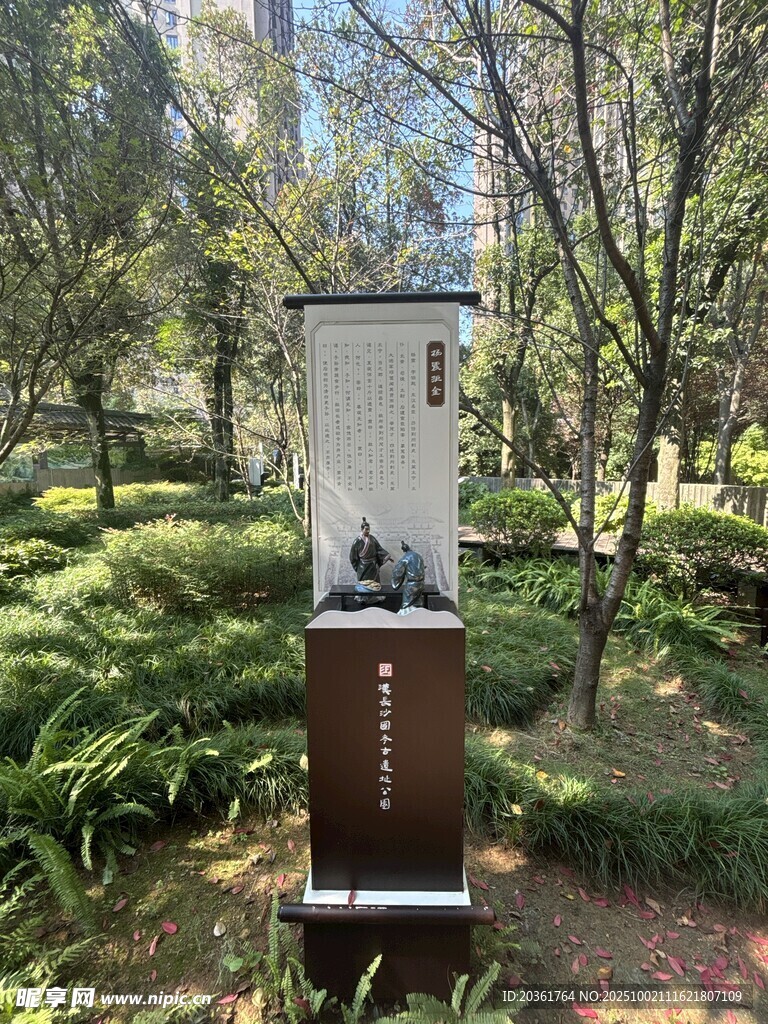 园林中的精致艺术雕塑