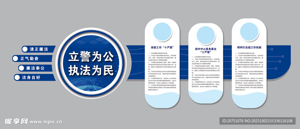 公正 正义 创新