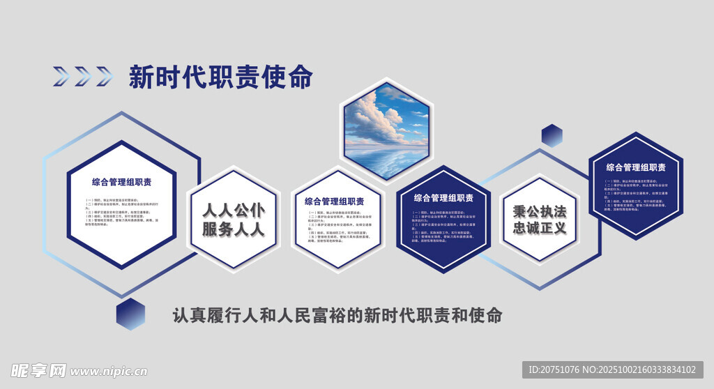 科技发展文化墙