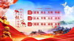 社会主义核心价值观 