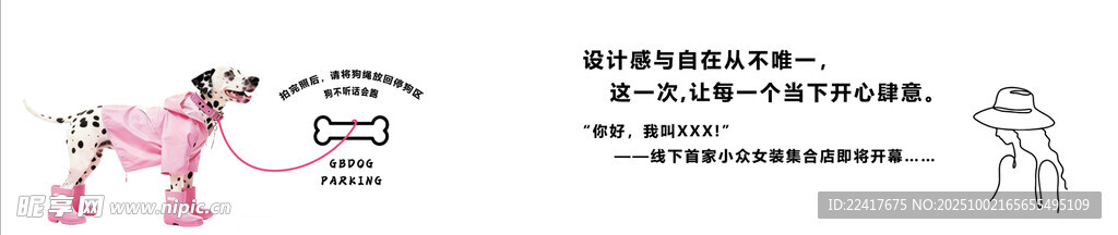 服装店围挡