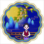 中秋国庆