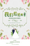 浪漫婚礼邀请函设计