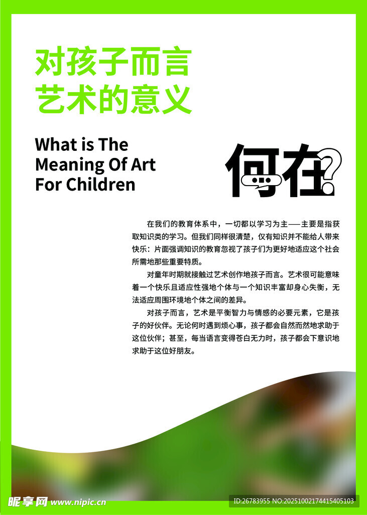 对话艺术何为