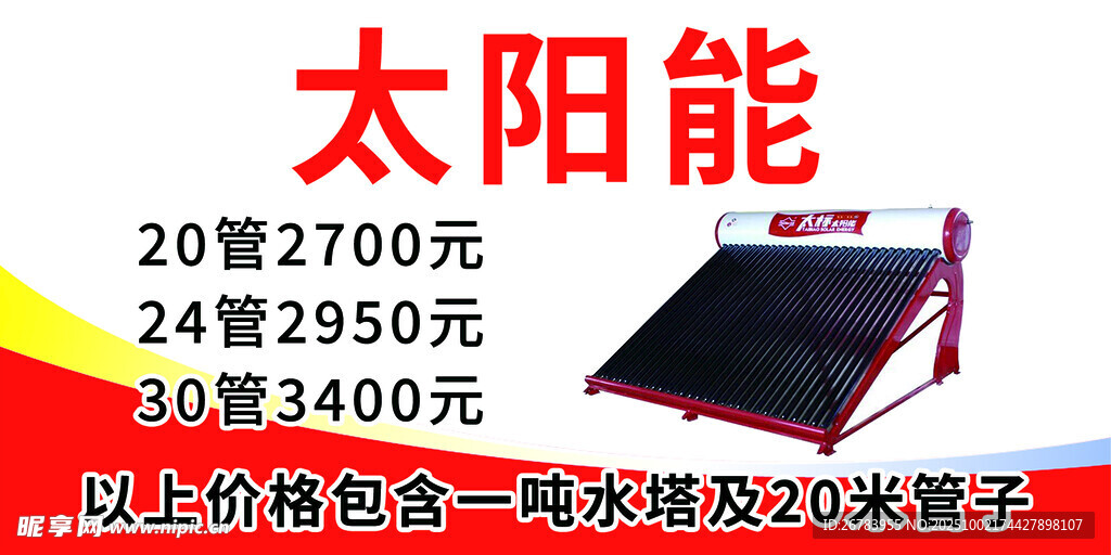 太阳能板促销价格实惠