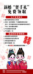 结婚展架
