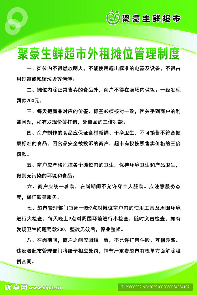 第三季度质量控制管理制度