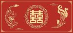 结婚背景