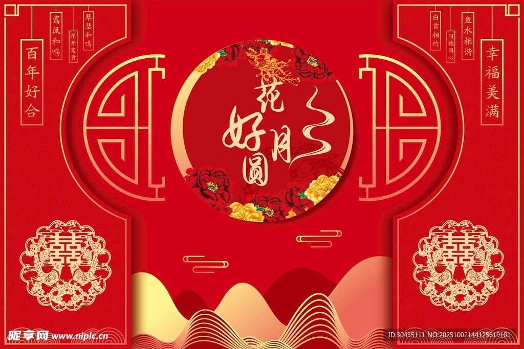 喜庆中式好运主题海报