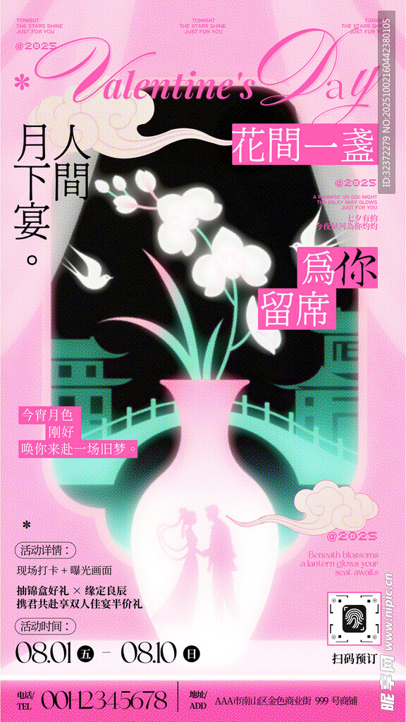 粉色系时尚杂志封面