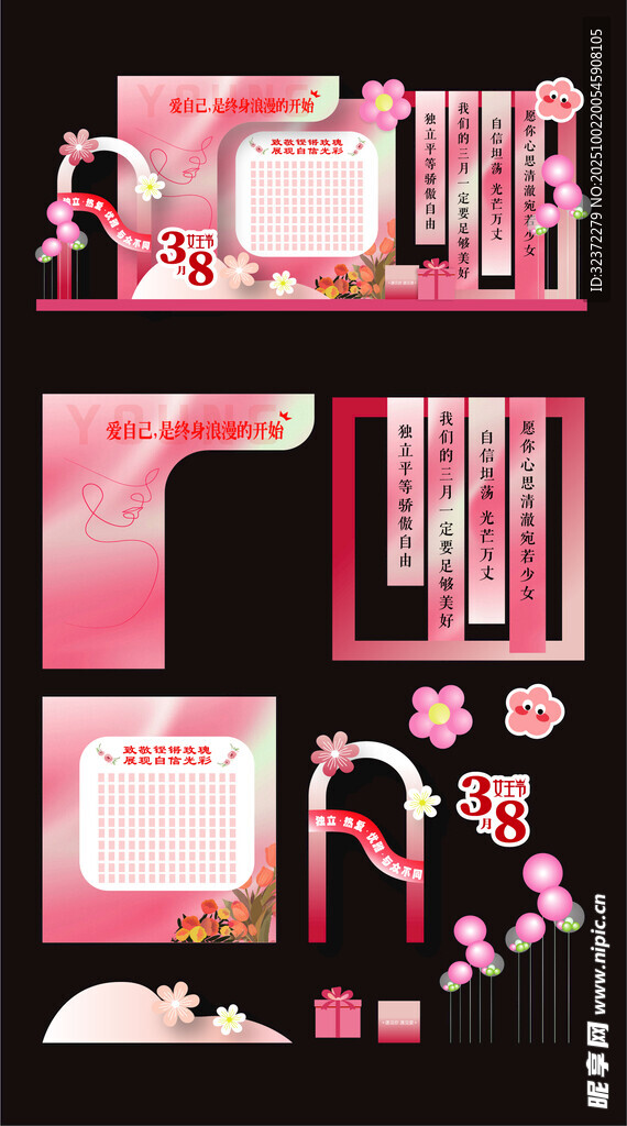 粉色系婚礼装饰设计素材
