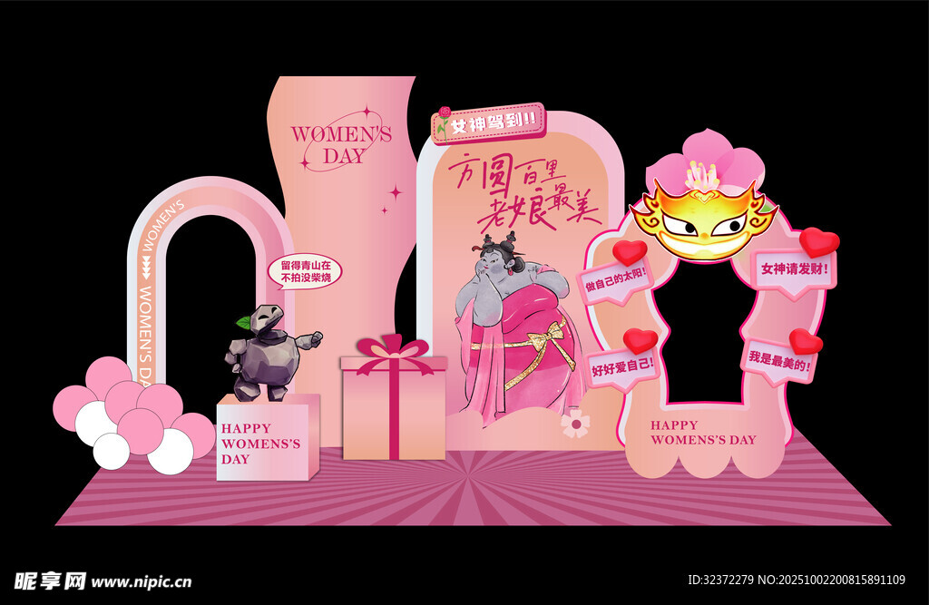 妇女节美陈