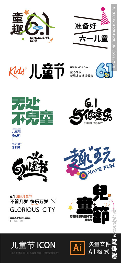 多样创意图标设计集合