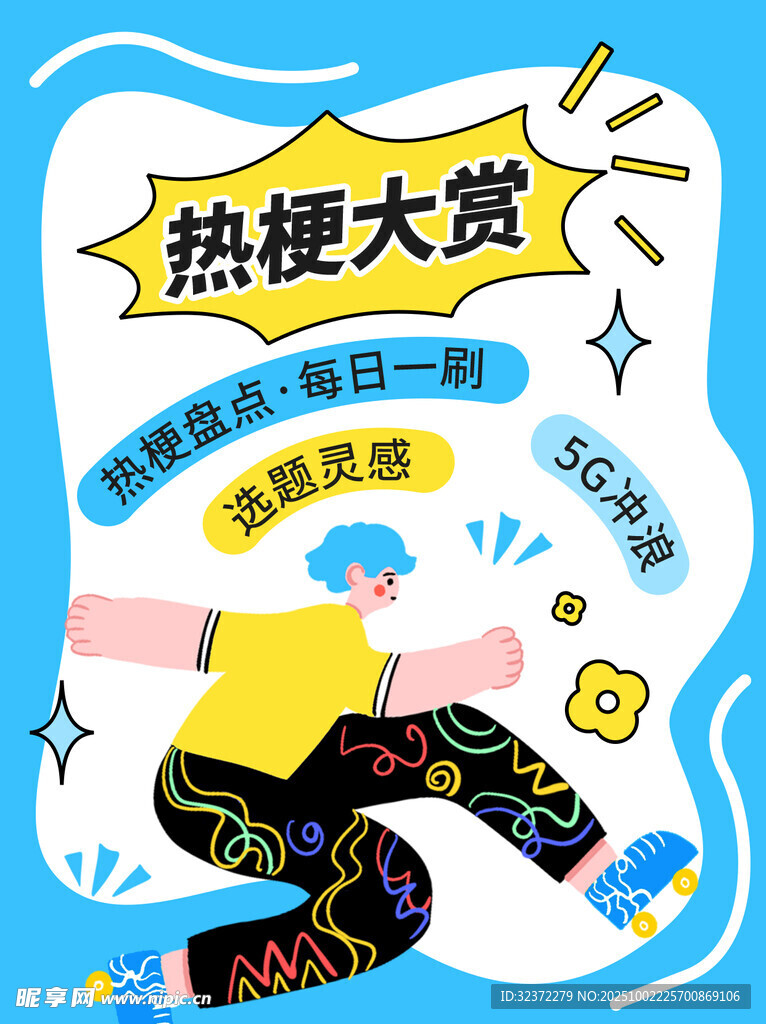 热梗大赏 脑洞大开的创意