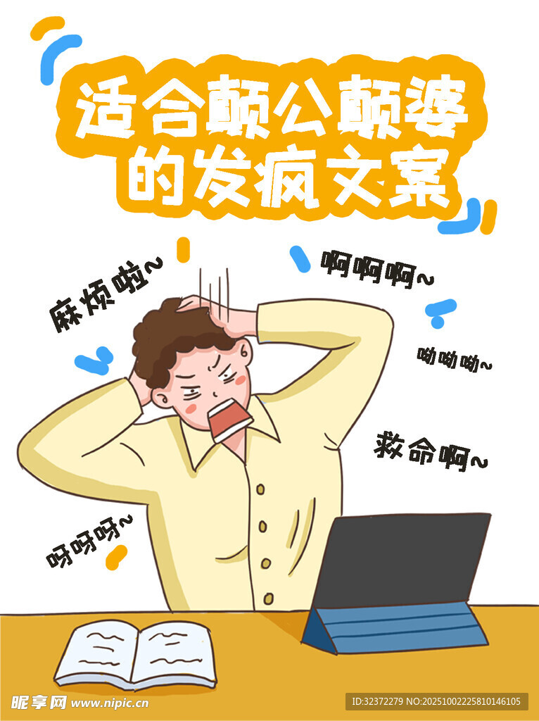 上班族办公时的疲惫瞬间
