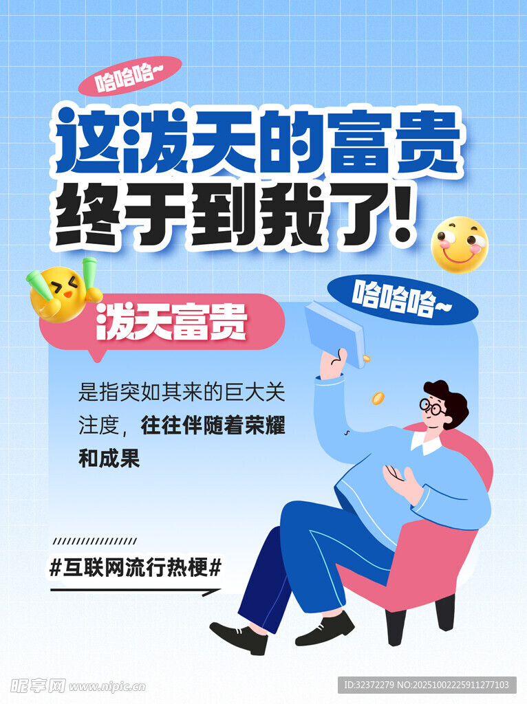 逆天的富贵终于轮到我了