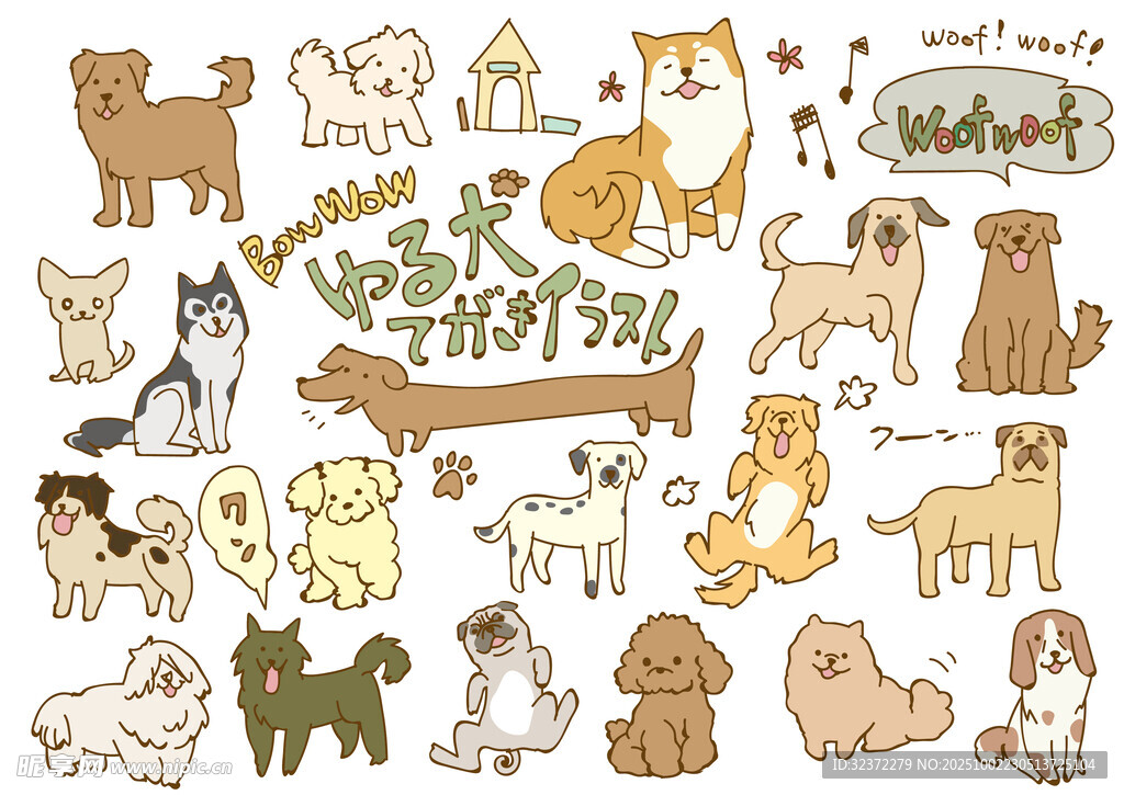 可爱狗狗插画集合