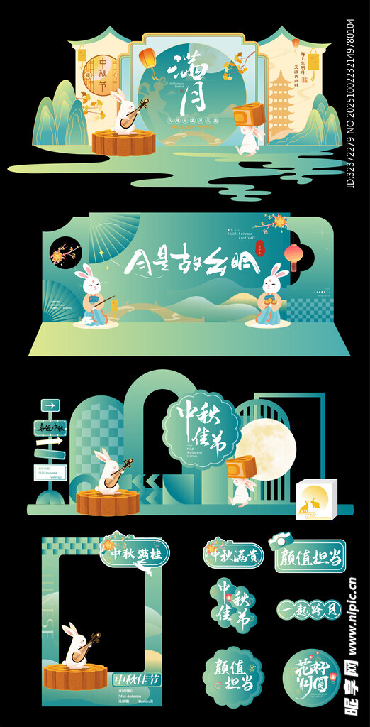 中秋节日装饰插画设计