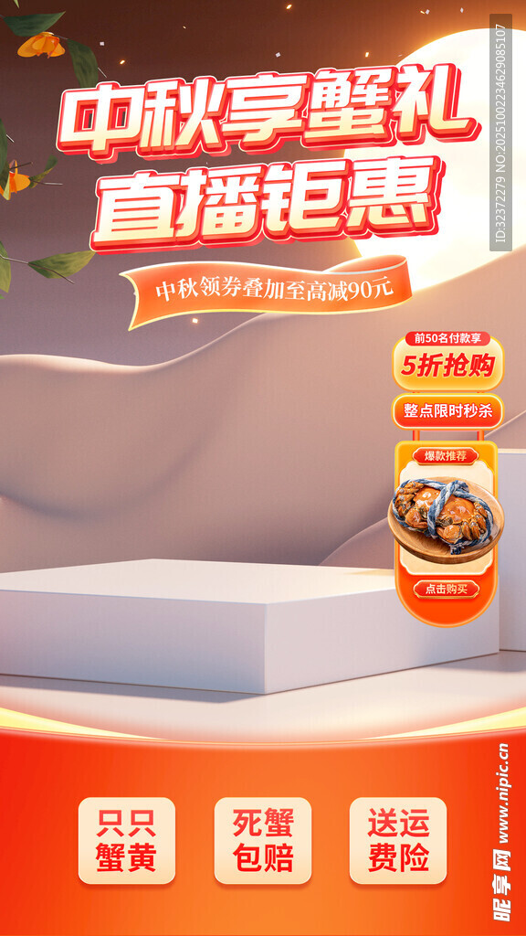 中秋床垫直播特惠抢购