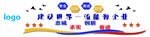 企业文化文化墙