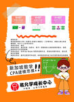 数学课程宣传页展示