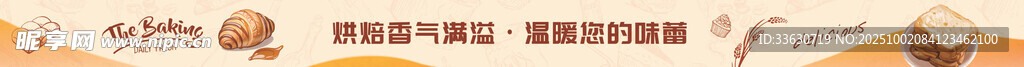 烘焙 灯箱