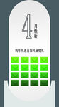 4月焕新展架