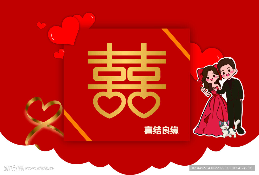 结婚季 喜结良缘