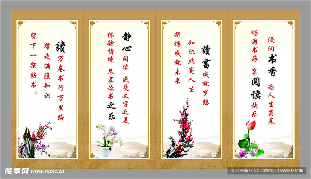 古典花卉诗词装饰画