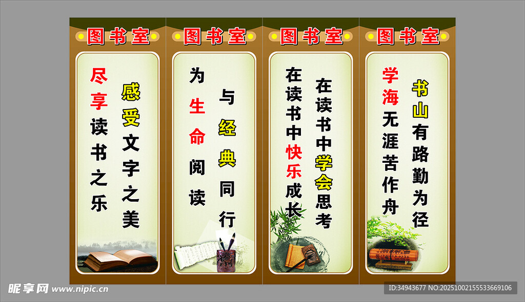 图书馆文化宣传海报
