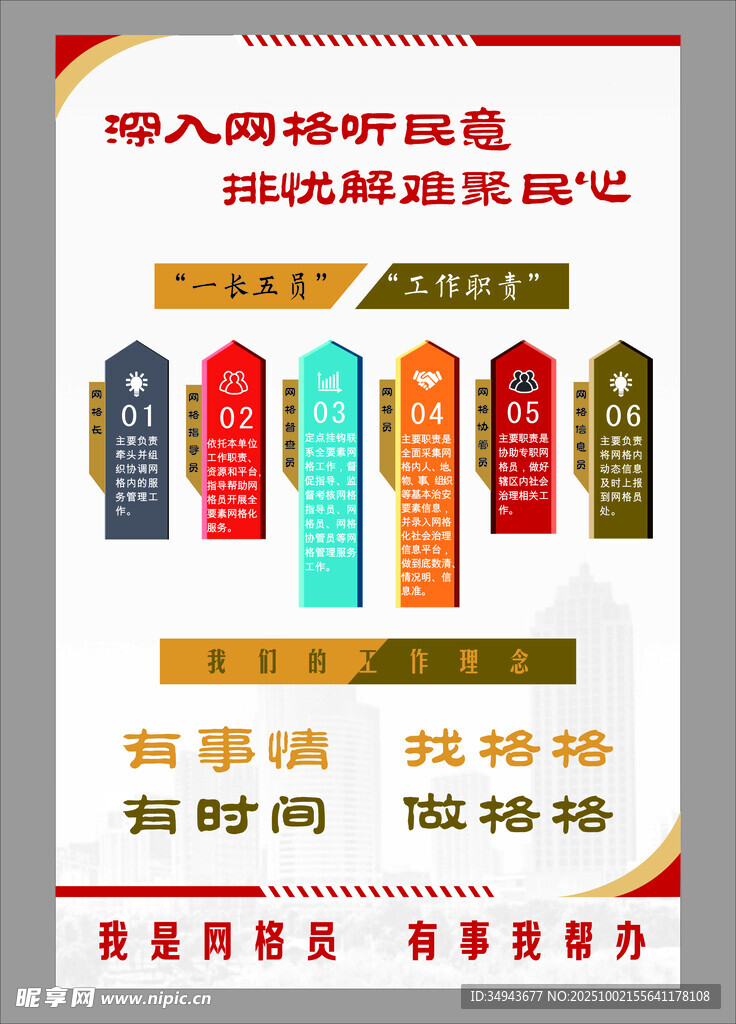 多彩网络设计模板